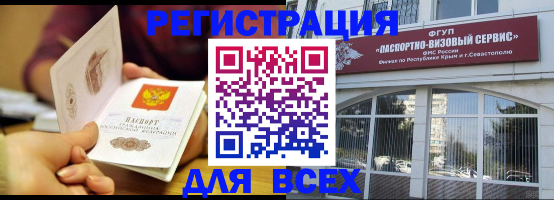 регистрация для школы в Саранске